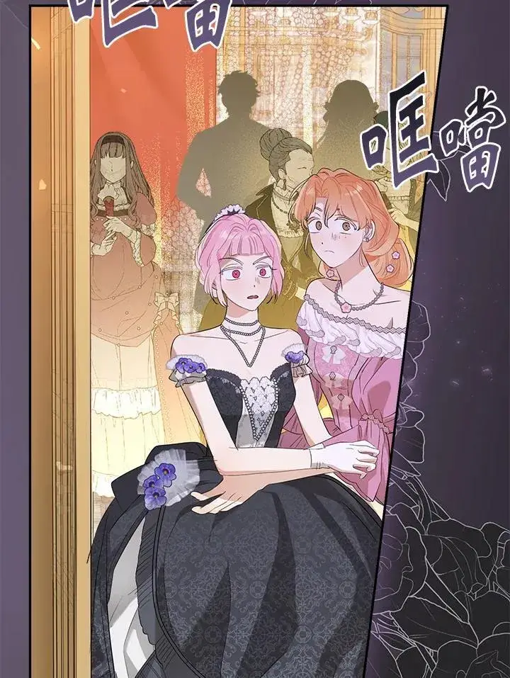 《伯爵家私生女的婚后生活》第74话图47