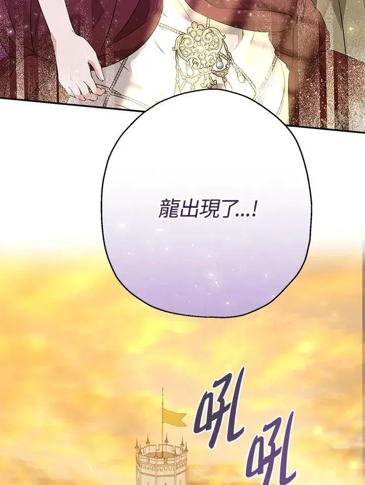 《伯爵家私生女的婚后生活》第74话图50