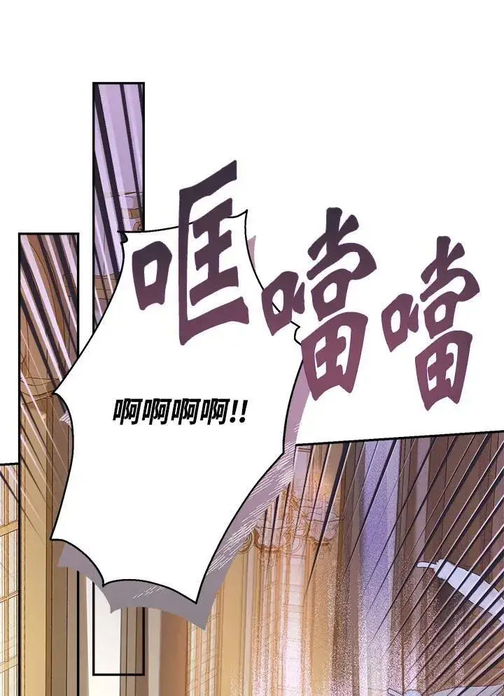 《伯爵家私生女的婚后生活》第74话图53