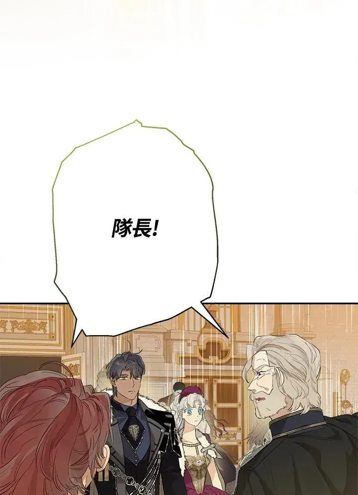 《伯爵家私生女的婚后生活》第74话图65