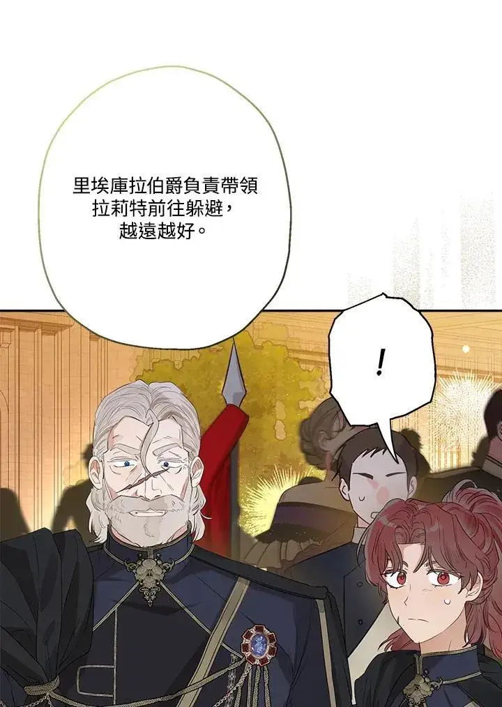 《伯爵家私生女的婚后生活》第74话图69