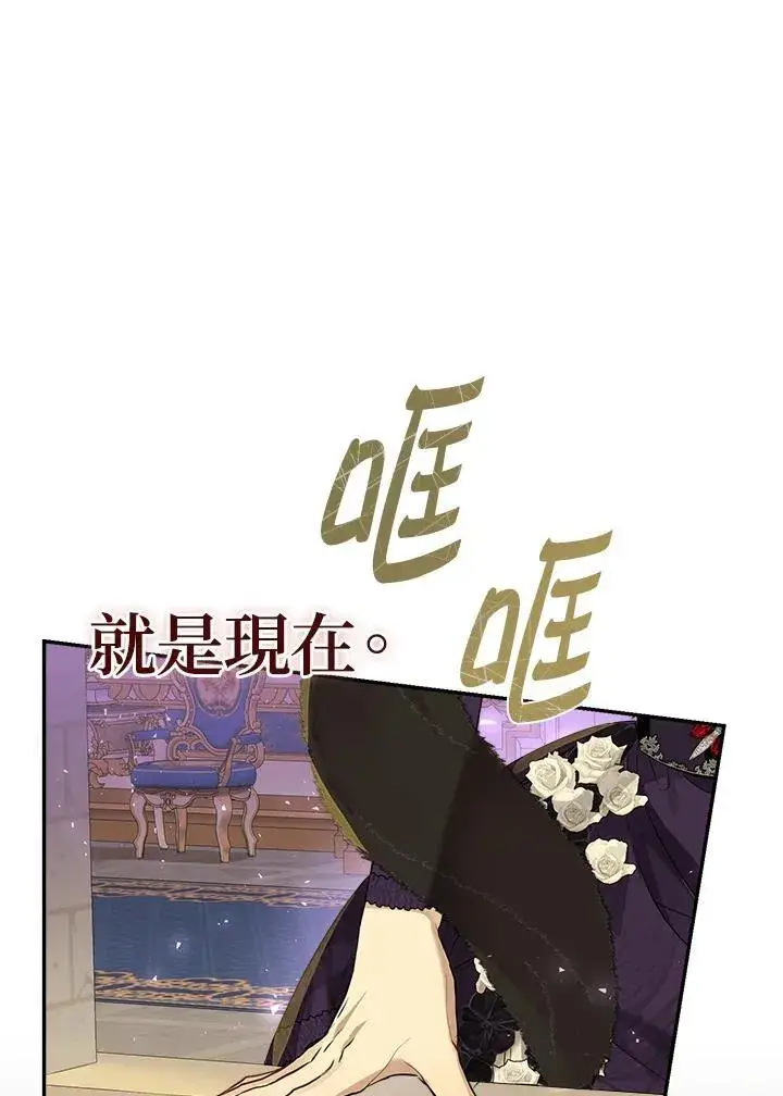 《伯爵家私生女的婚后生活》第74话图83