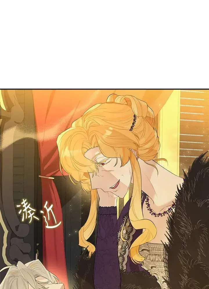 《伯爵家私生女的婚后生活》第74话图9