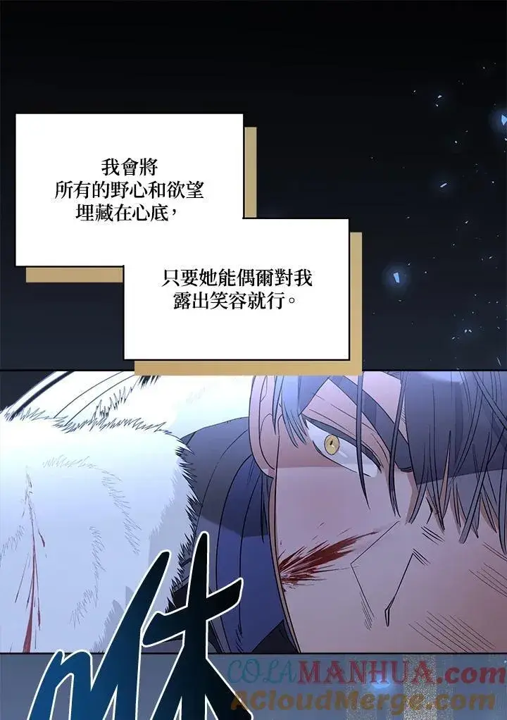 《伯爵家私生女的婚后生活》第75话图16