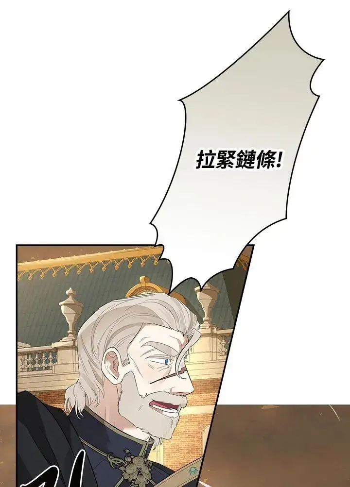 《伯爵家私生女的婚后生活》第75话图2