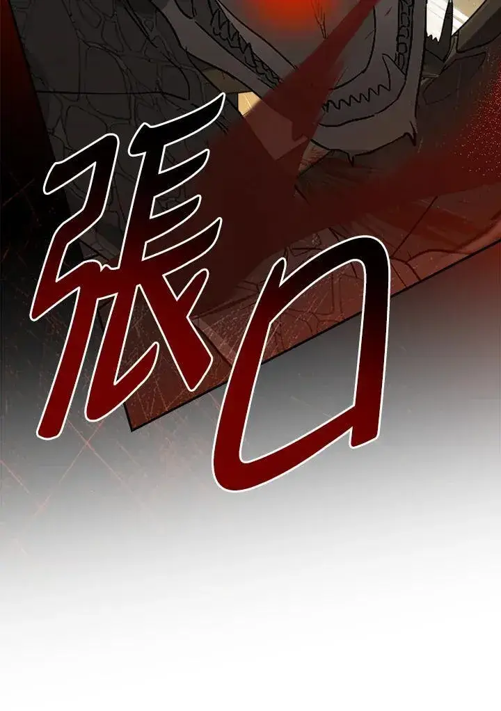 《伯爵家私生女的婚后生活》第75话图20