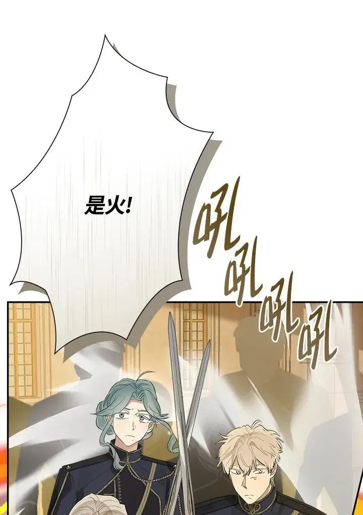 《伯爵家私生女的婚后生活》第75话图21
