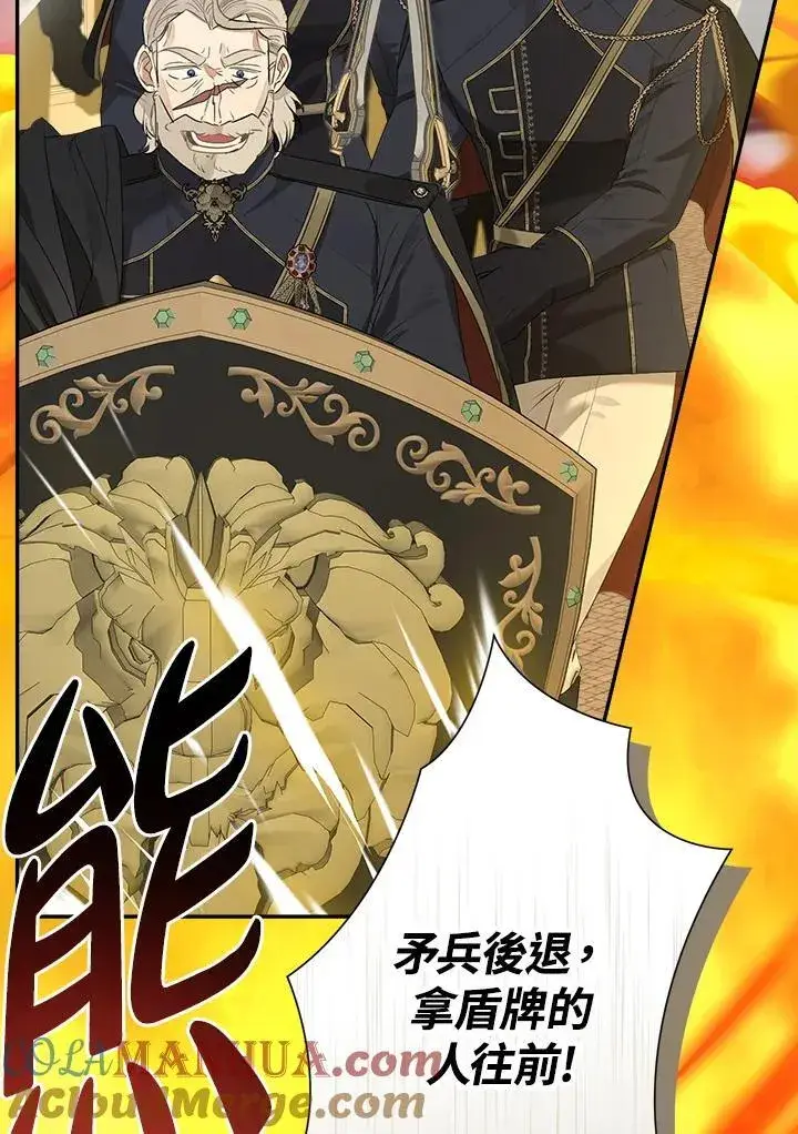 《伯爵家私生女的婚后生活》第75话图22