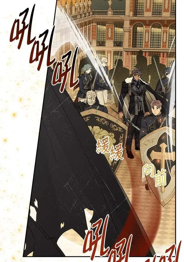 《伯爵家私生女的婚后生活》第75话图24
