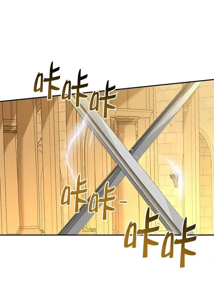 《伯爵家私生女的婚后生活》第75话图32