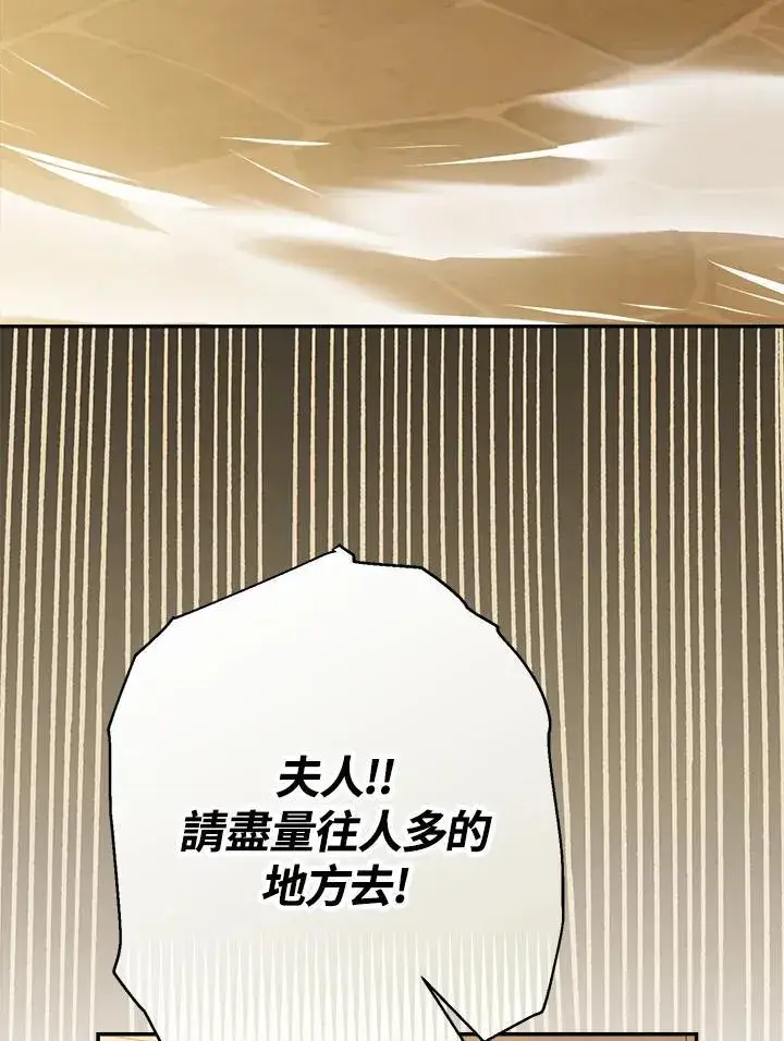 《伯爵家私生女的婚后生活》第75话图44