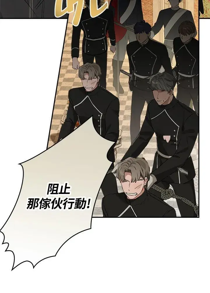 《伯爵家私生女的婚后生活》第75话图5