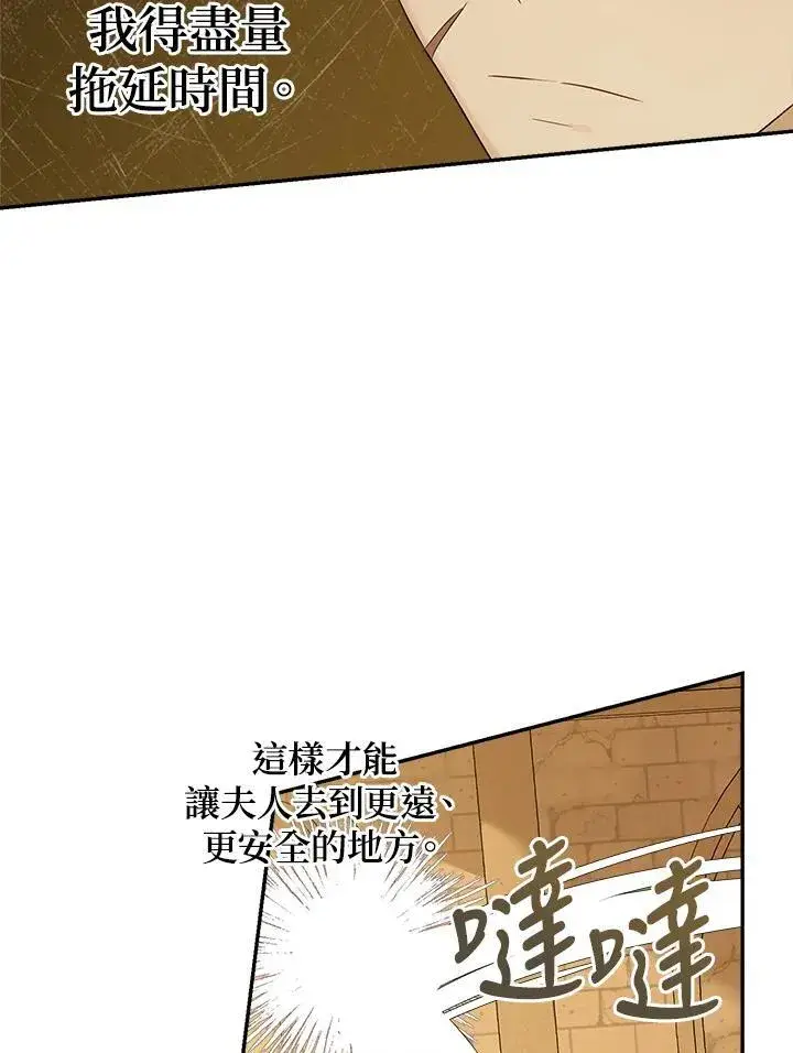 《伯爵家私生女的婚后生活》第75话图56