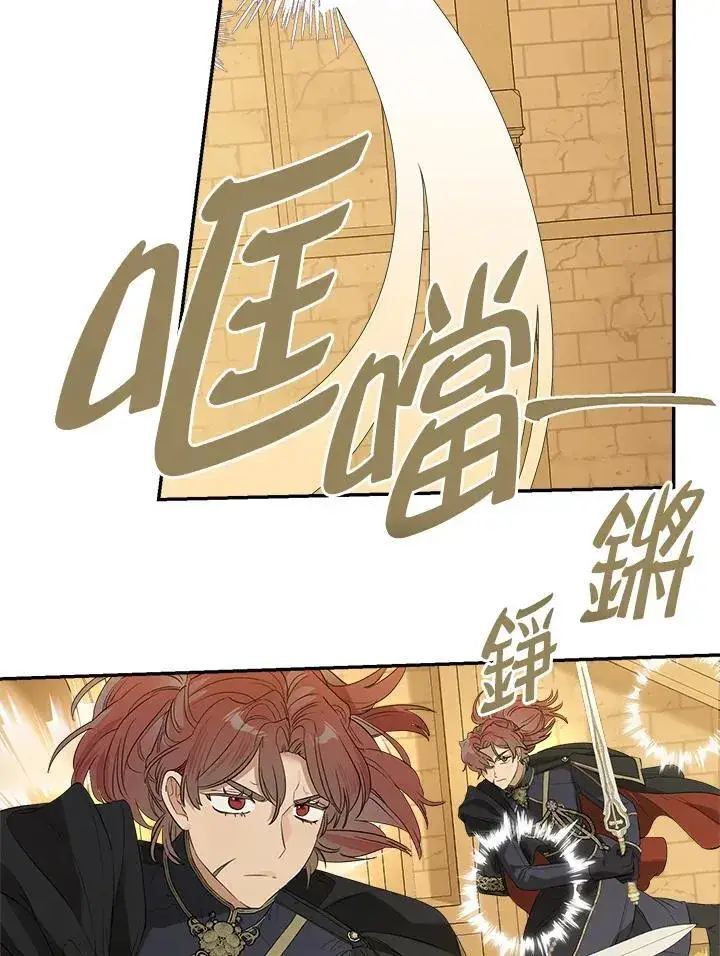 《伯爵家私生女的婚后生活》第75话图57