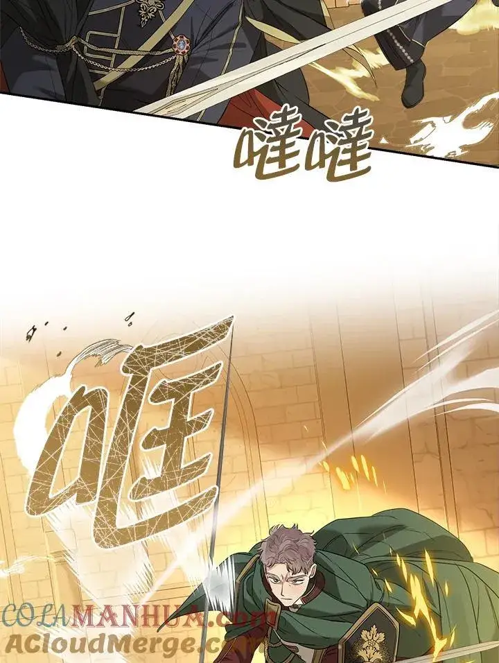 《伯爵家私生女的婚后生活》第75话图58