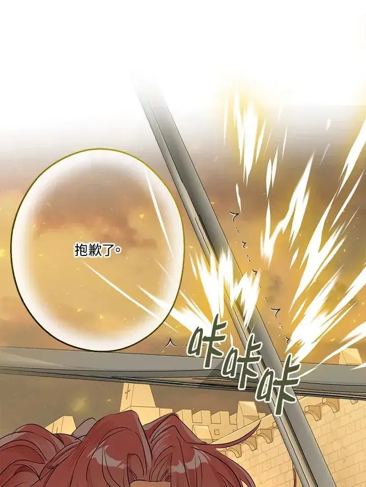 《伯爵家私生女的婚后生活》第75话图62