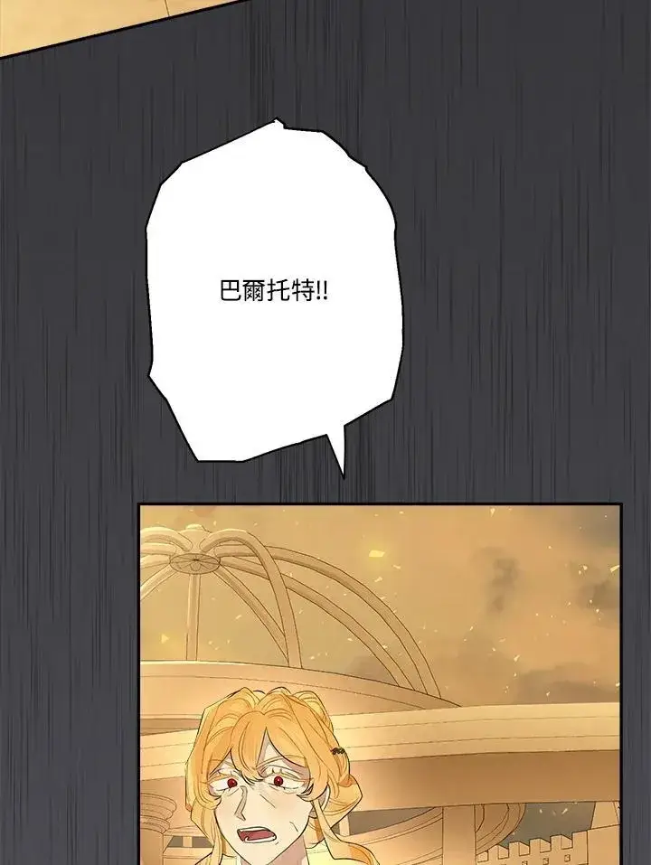 《伯爵家私生女的婚后生活》第75话图66