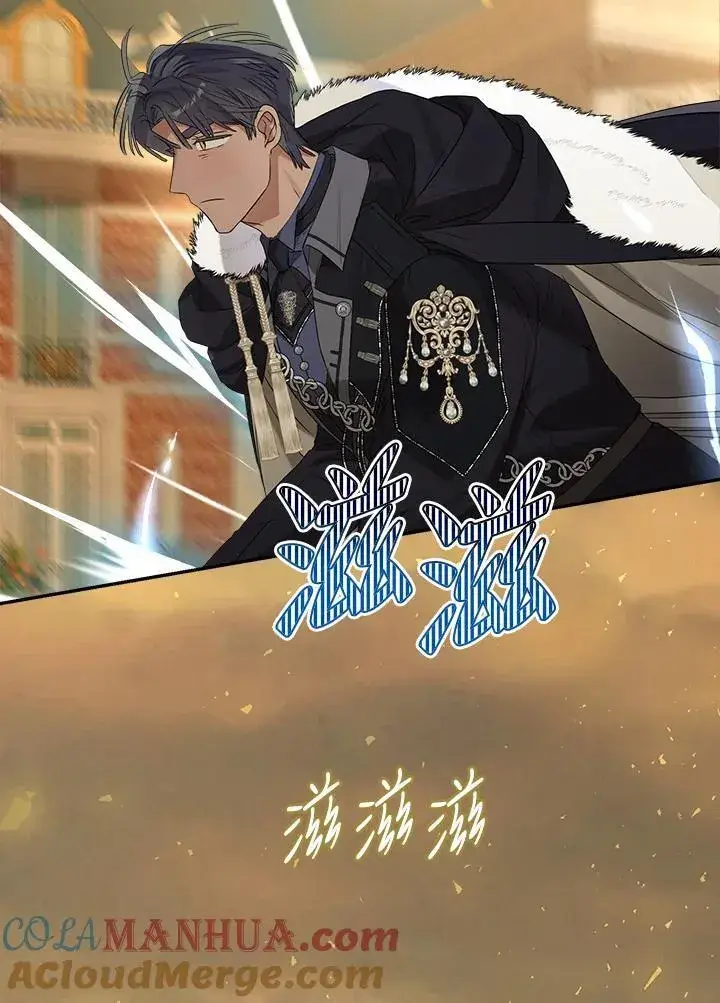 《伯爵家私生女的婚后生活》第75话图7