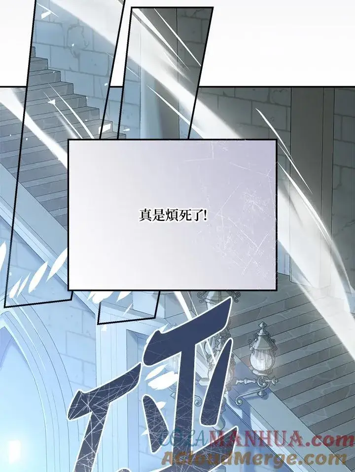 《伯爵家私生女的婚后生活》第75话图70