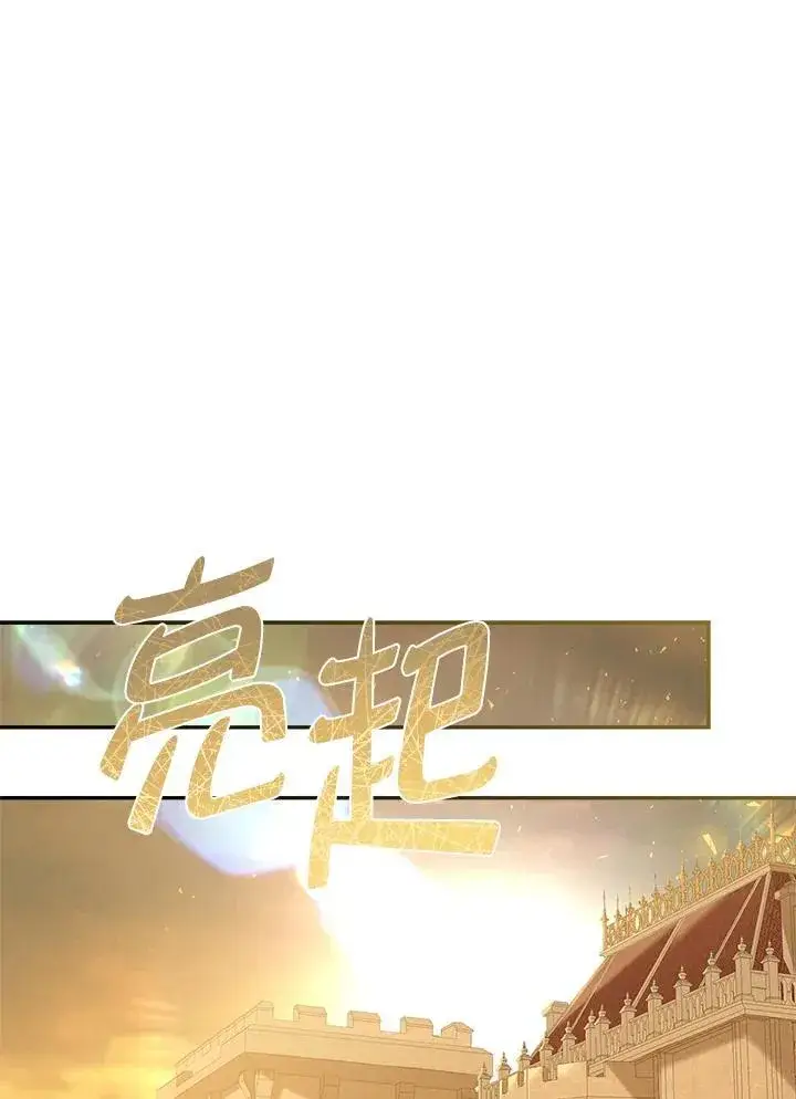 《伯爵家私生女的婚后生活》第75话图77