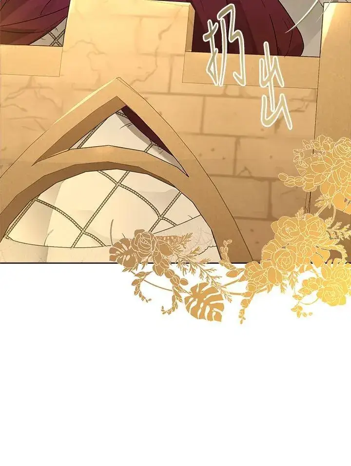 《伯爵家私生女的婚后生活》第76话图14