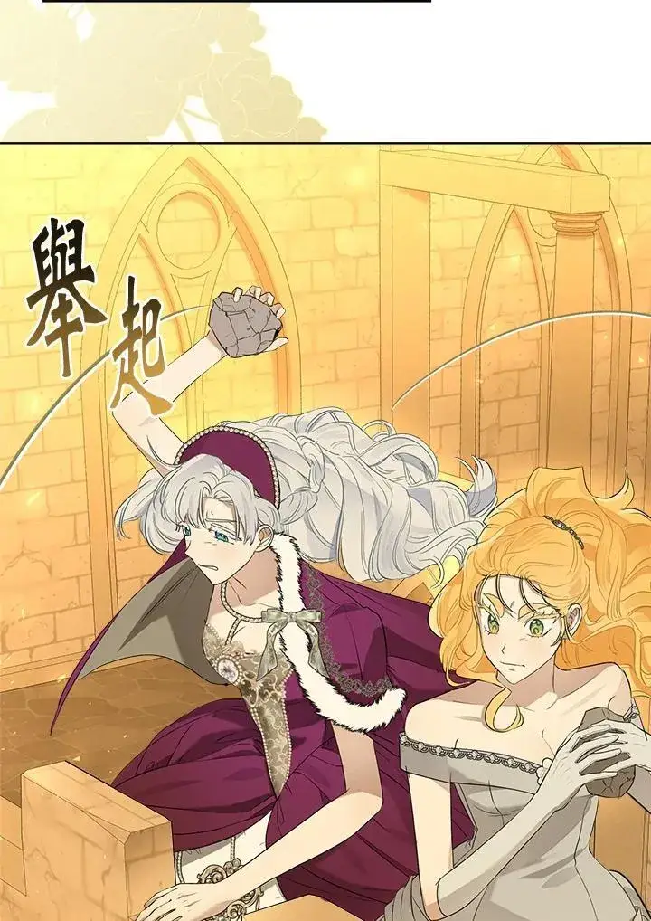 《伯爵家私生女的婚后生活》第76话图19