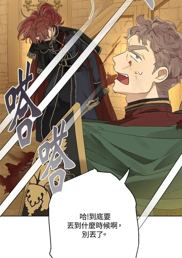 《伯爵家私生女的婚后生活》第76话图22