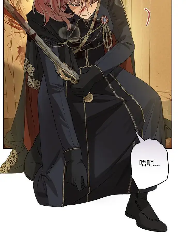 《伯爵家私生女的婚后生活》第76话图3