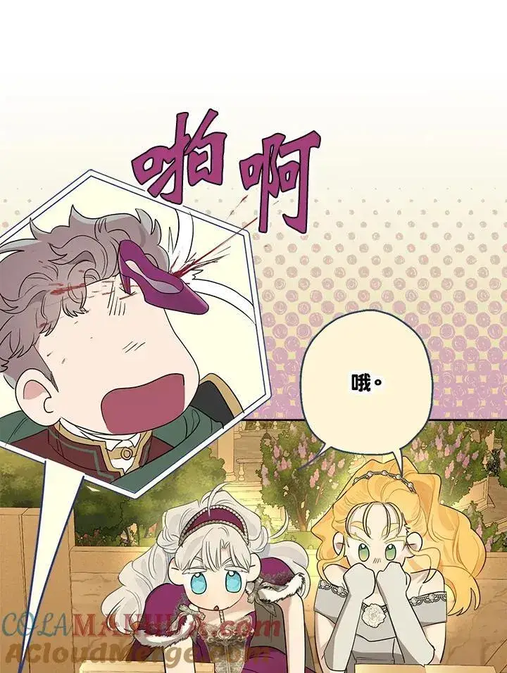 《伯爵家私生女的婚后生活》第76话图33
