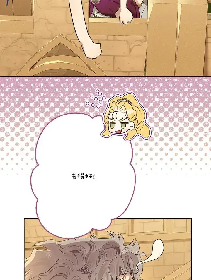 《伯爵家私生女的婚后生活》第76话图34