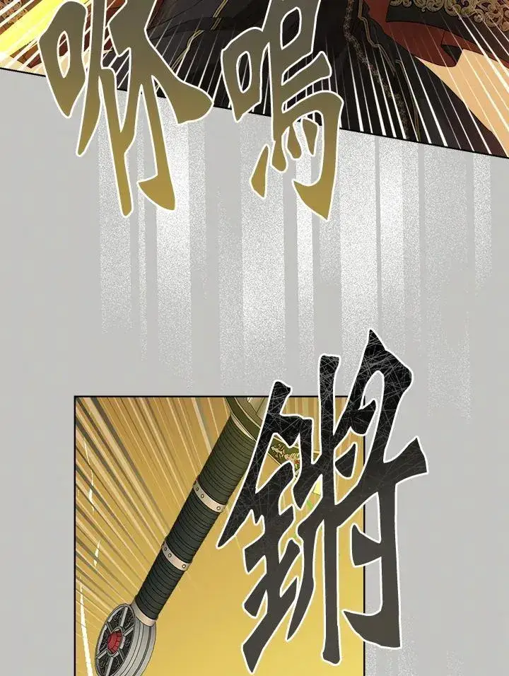 《伯爵家私生女的婚后生活》第76话图44