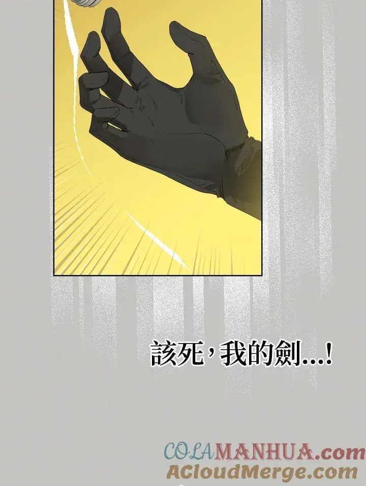 《伯爵家私生女的婚后生活》第76话图45