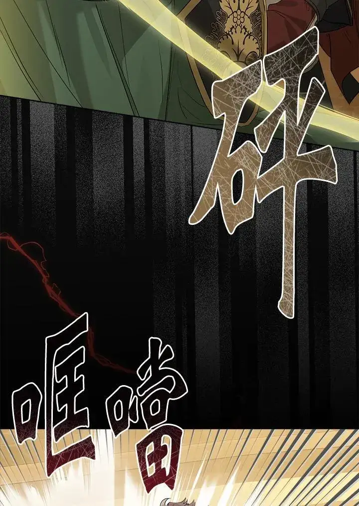 《伯爵家私生女的婚后生活》第76话图50
