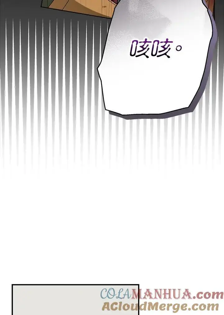 《伯爵家私生女的婚后生活》第76话图53