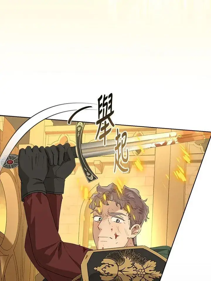 《伯爵家私生女的婚后生活》第76话图6
