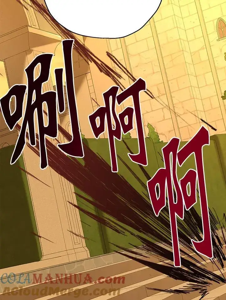 《伯爵家私生女的婚后生活》第76话图65