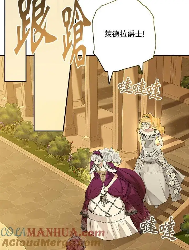 《伯爵家私生女的婚后生活》第76话图69