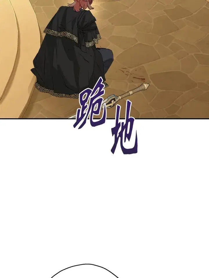 《伯爵家私生女的婚后生活》第76话图70