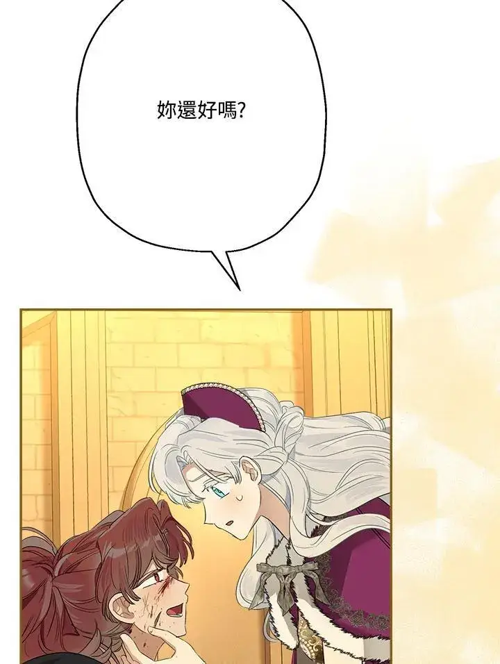 《伯爵家私生女的婚后生活》第76话图71