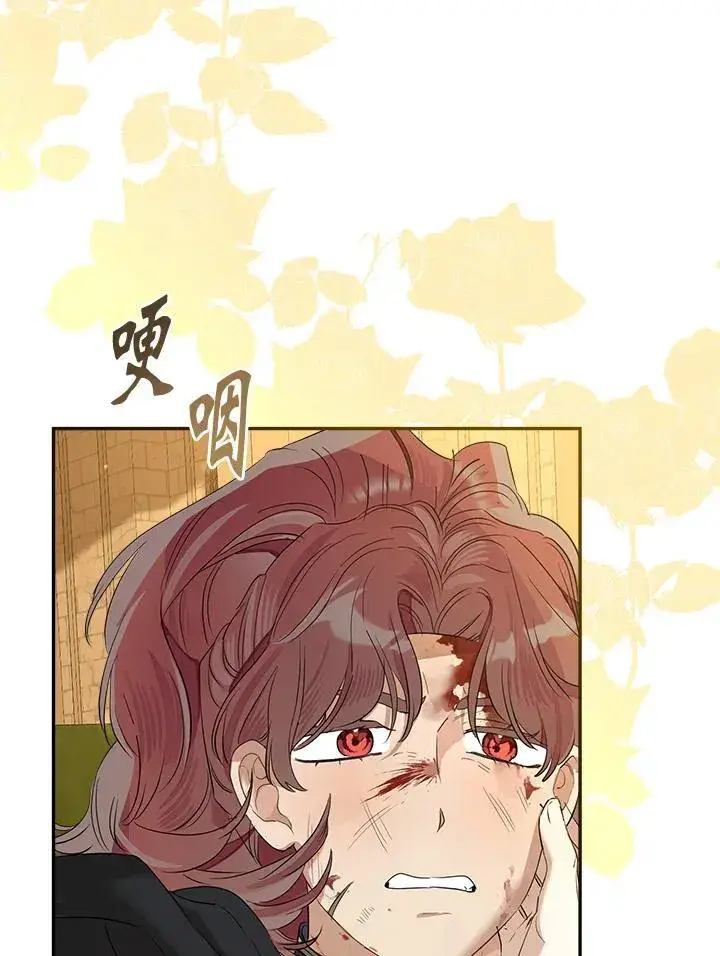《伯爵家私生女的婚后生活》第76话图75