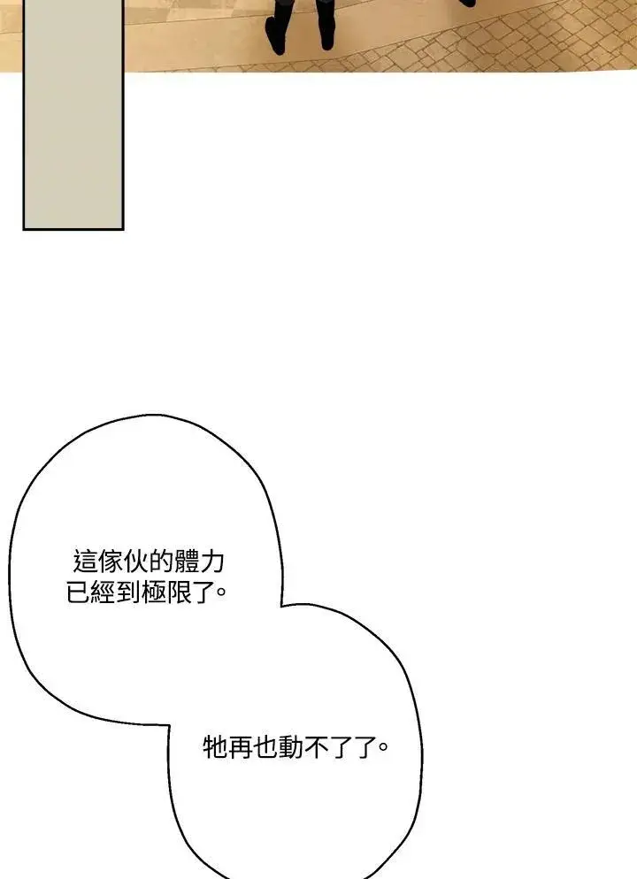《伯爵家私生女的婚后生活》第76话图83