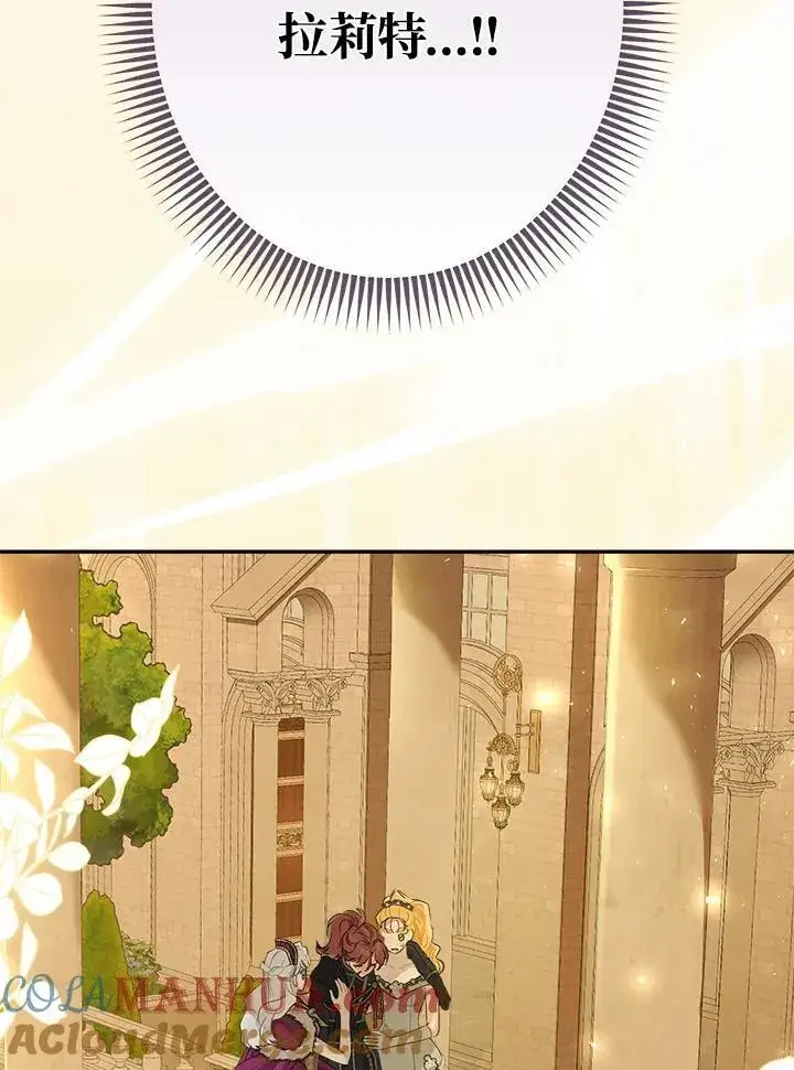 《伯爵家私生女的婚后生活》第76话图97