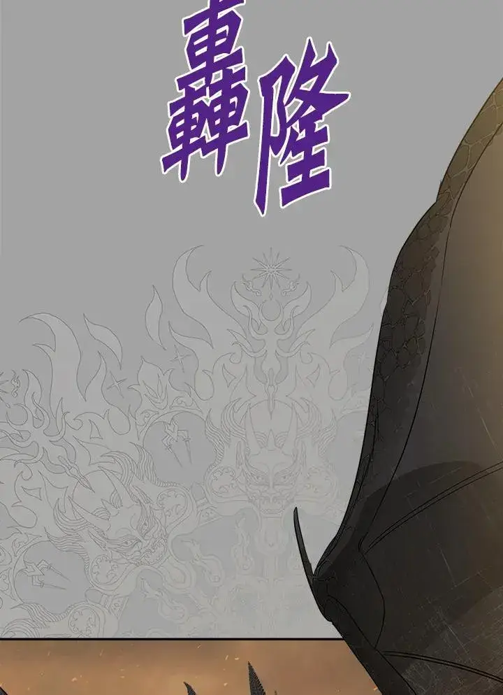 《伯爵家私生女的婚后生活》第77话图10