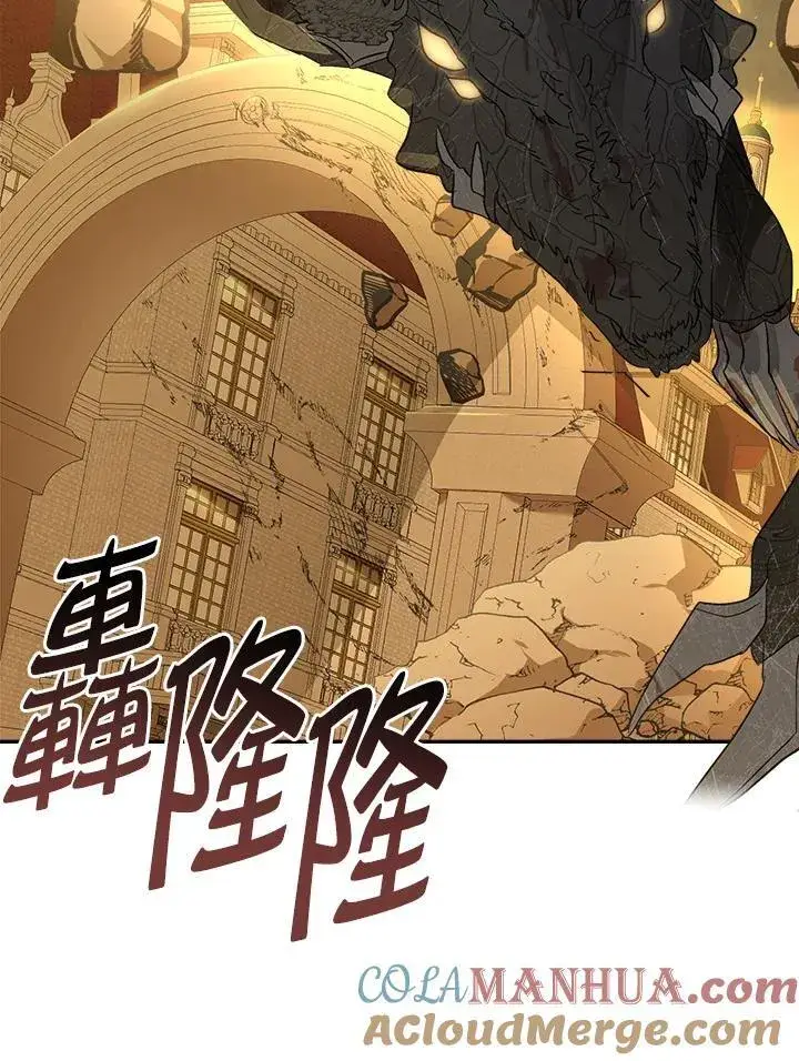 《伯爵家私生女的婚后生活》第77话图21