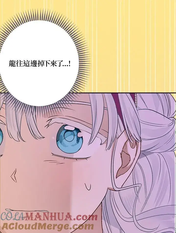 《伯爵家私生女的婚后生活》第77话图25