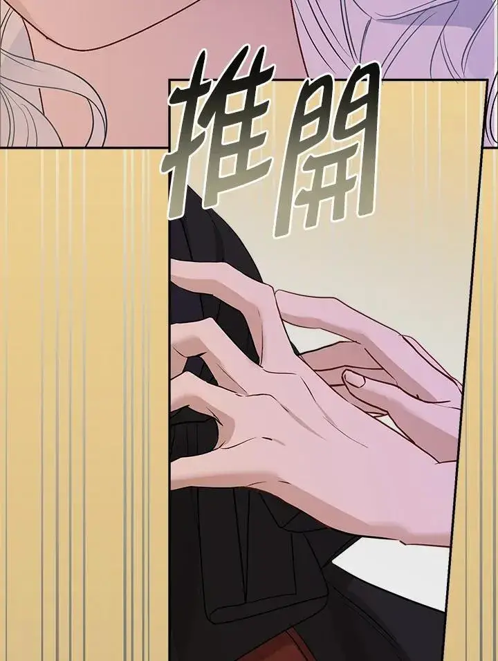 《伯爵家私生女的婚后生活》第77话图26