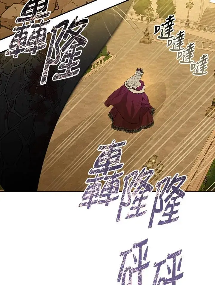 《伯爵家私生女的婚后生活》第77话图30