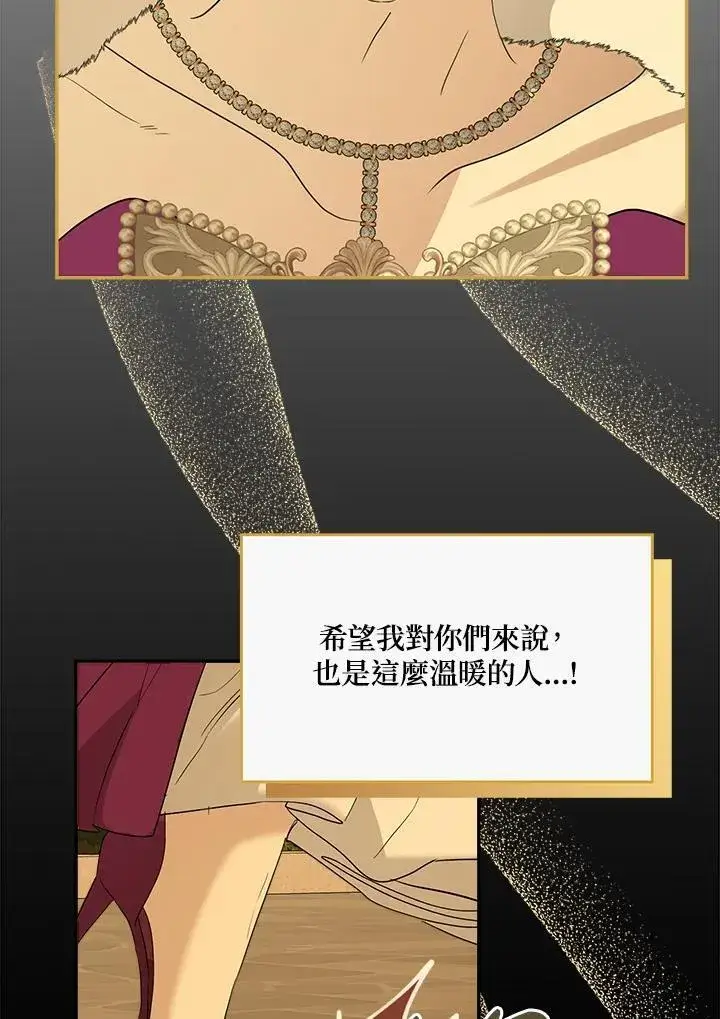 《伯爵家私生女的婚后生活》第77话图34
