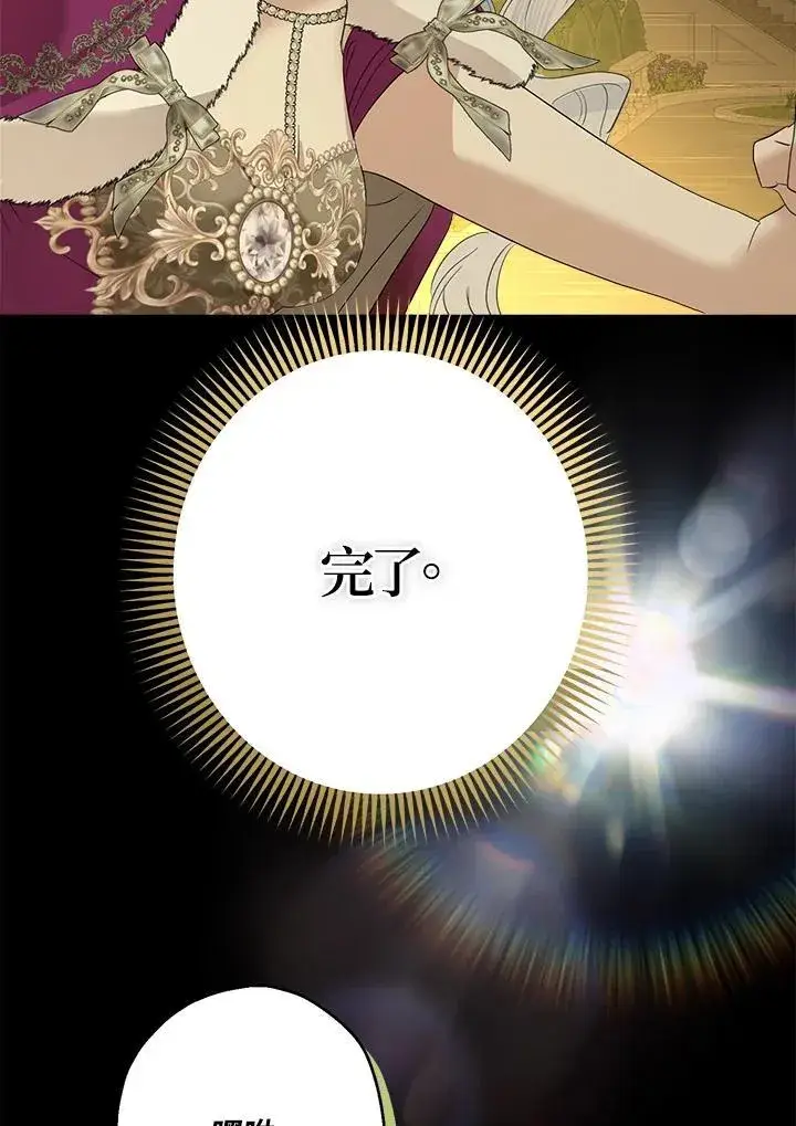 《伯爵家私生女的婚后生活》第77话图36