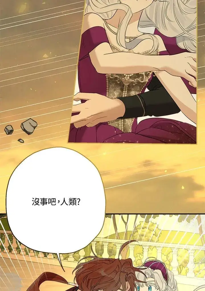《伯爵家私生女的婚后生活》第77话图38